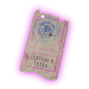 Фракционный талон