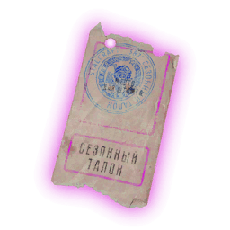 Купон на «Спонсорский подгон»